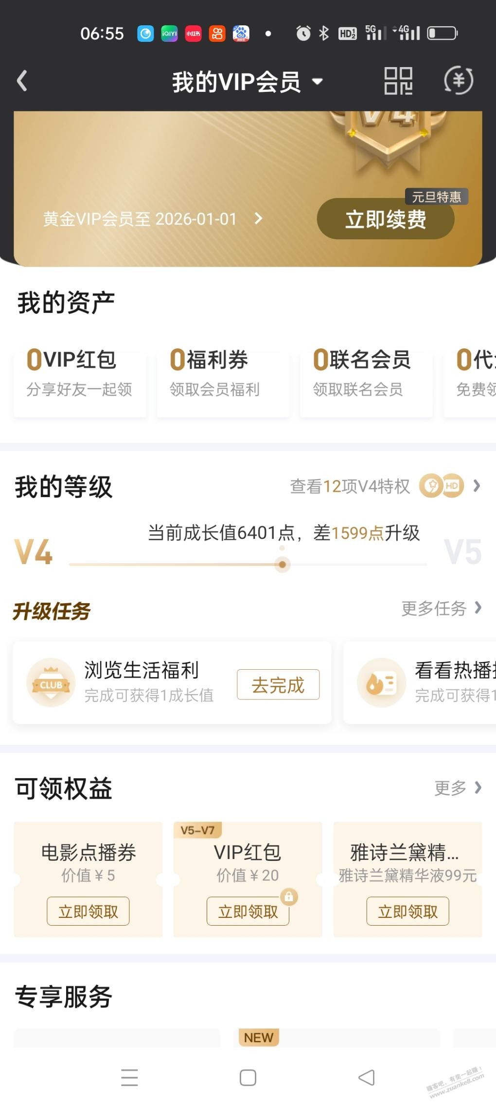 爱奇艺搞了3年 - 0818团