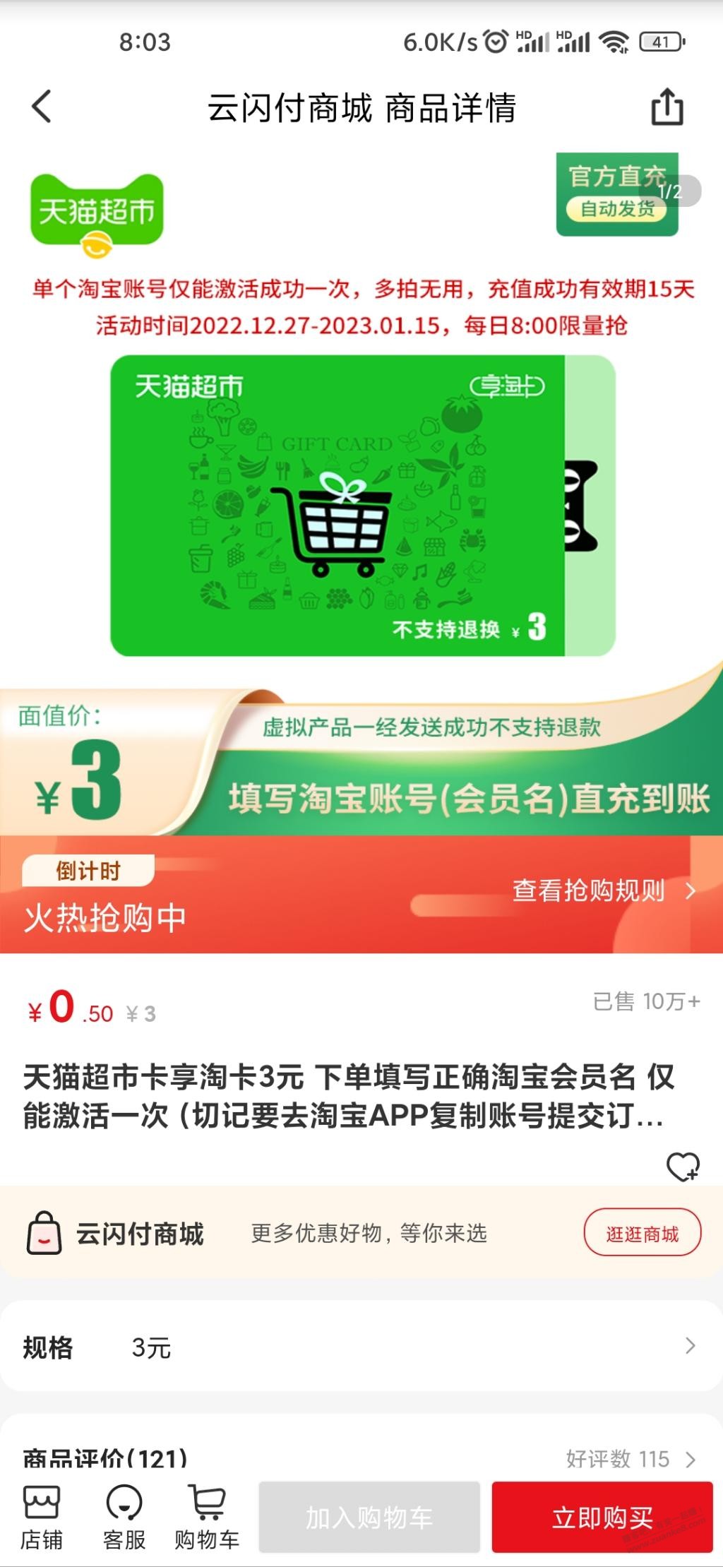 云闪付猫超卡可以拍了 - 0818团