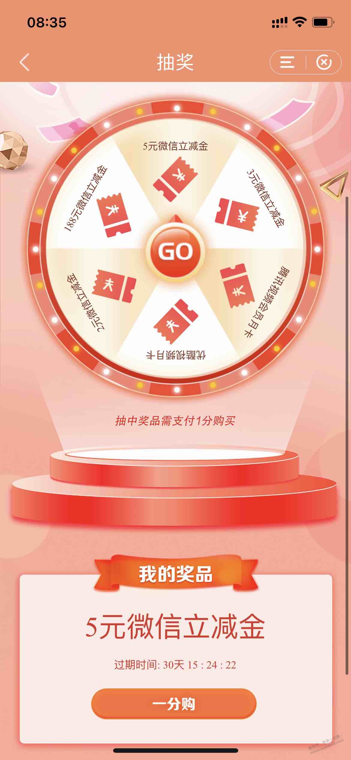 建行广东有水 - 0818团