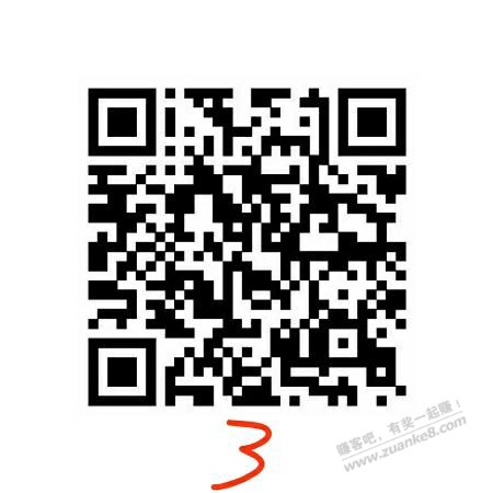3块白条新码 - 0818团