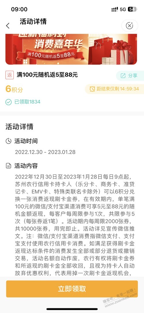 农行xing/用卡苏州6积分兑返现 - 0818团