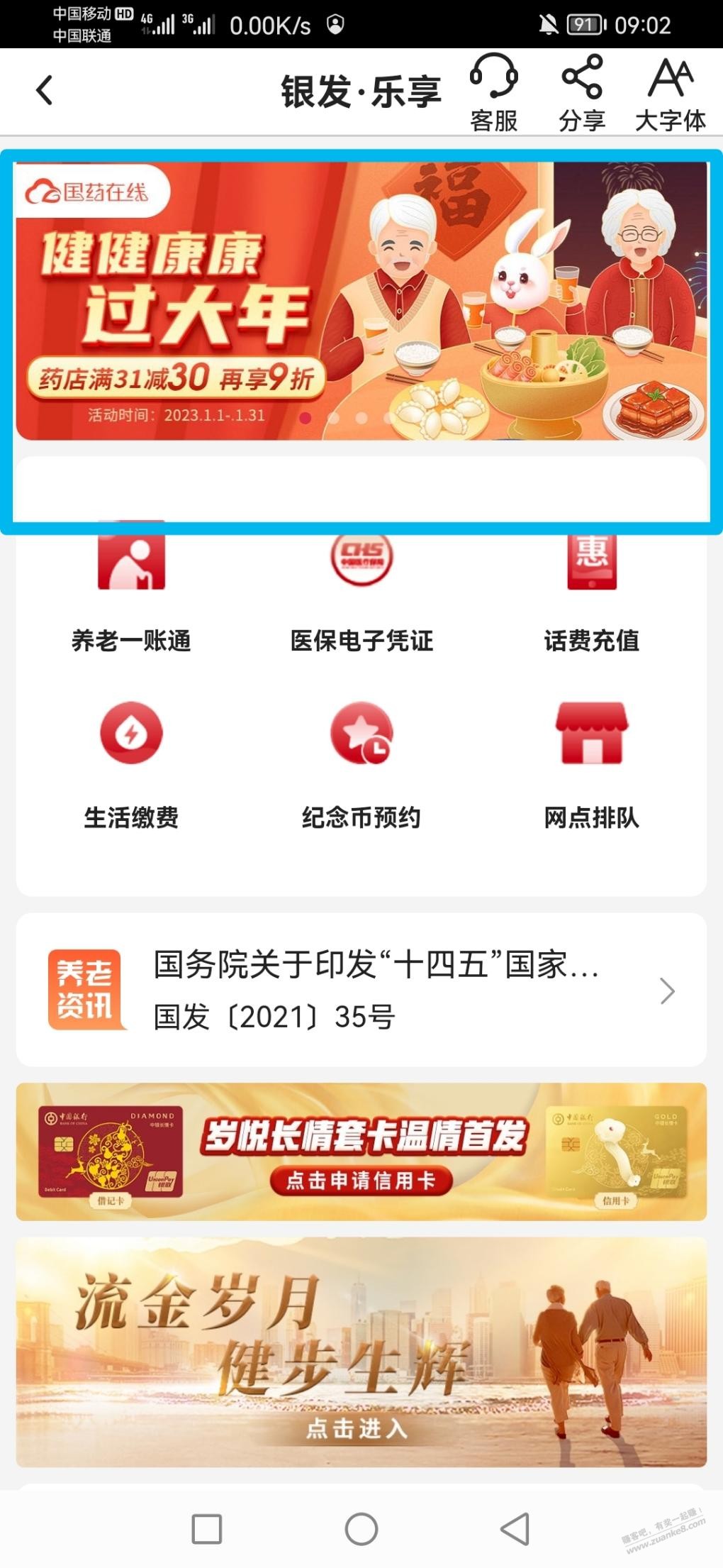 中行31—30 - 0818团