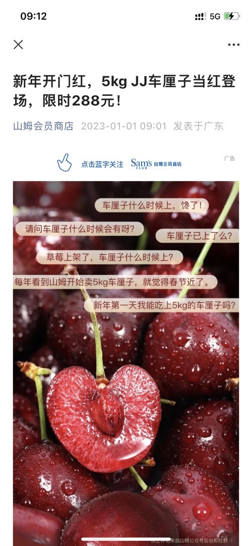 还是山姆的车厘子便宜啊 - 0818团
