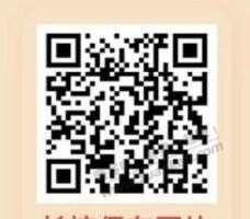 山东农行10元vx立减金 - 0818团