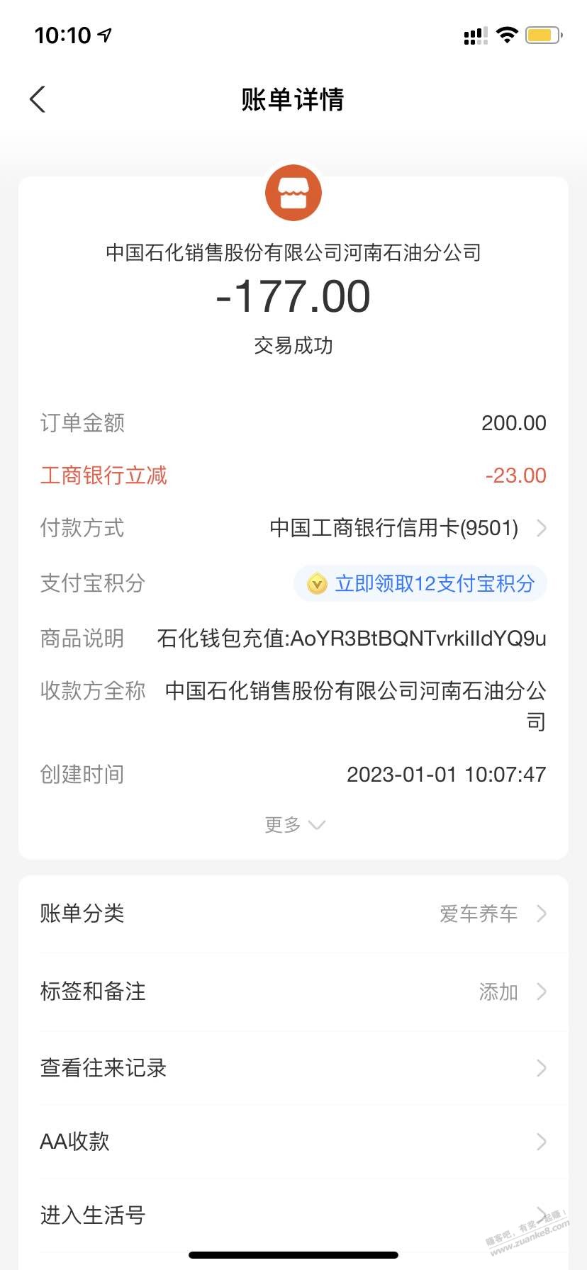 易捷app充值钱包200用支付宝工行xing/用卡付款优惠23 - 0818团