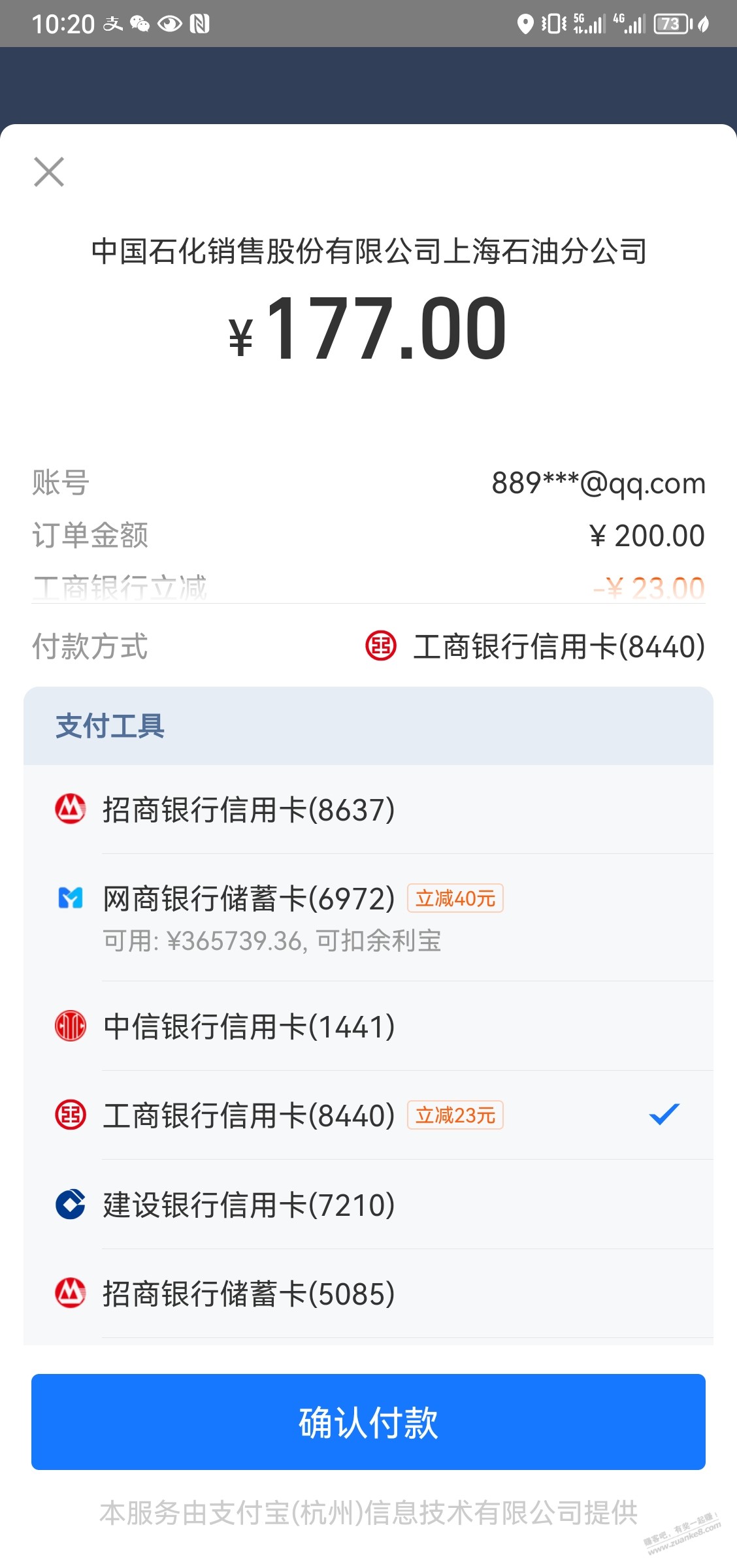 工行石化23 - 0818团