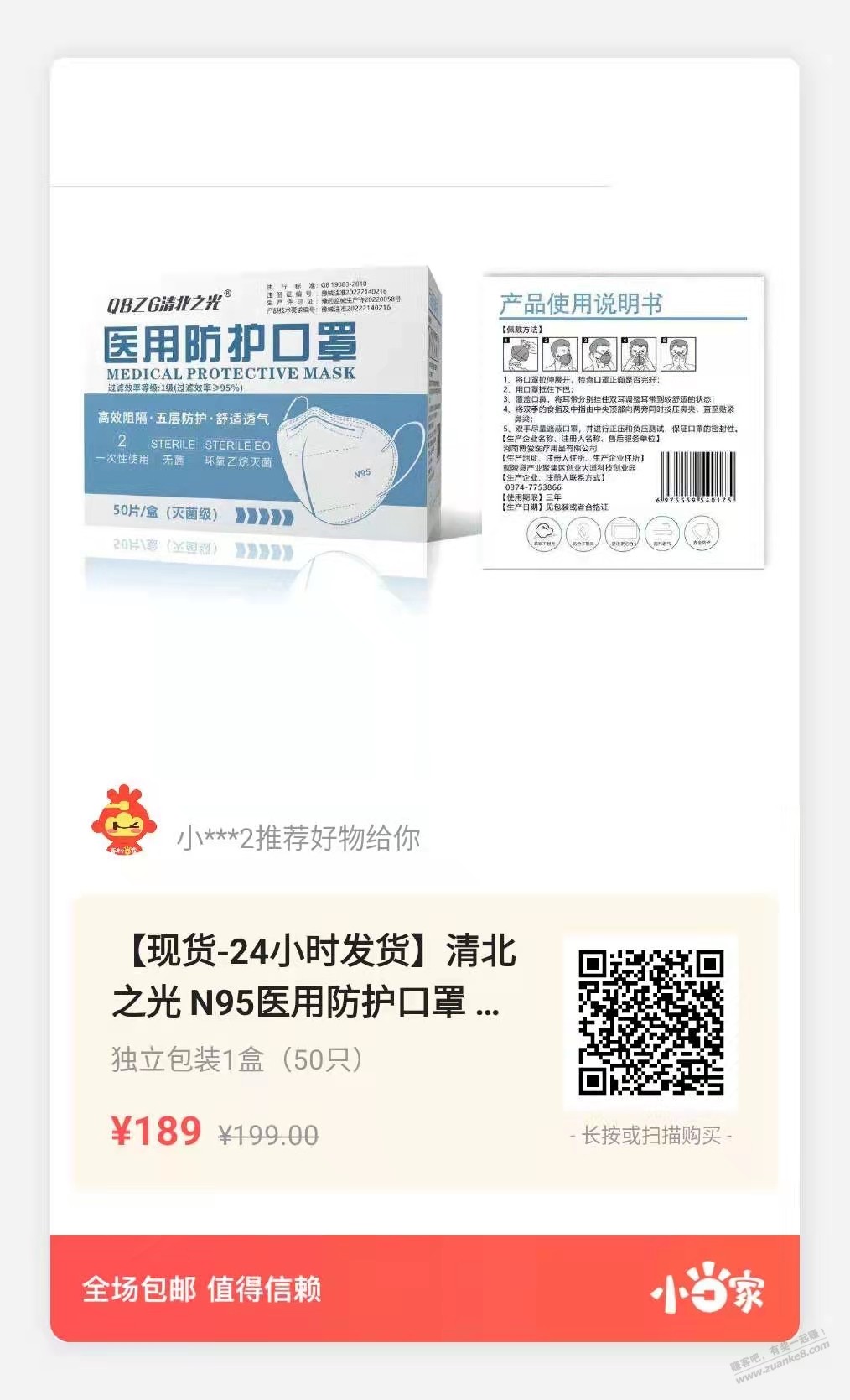 补货，医用n95，现货不用抢。GB19083 - 0818团