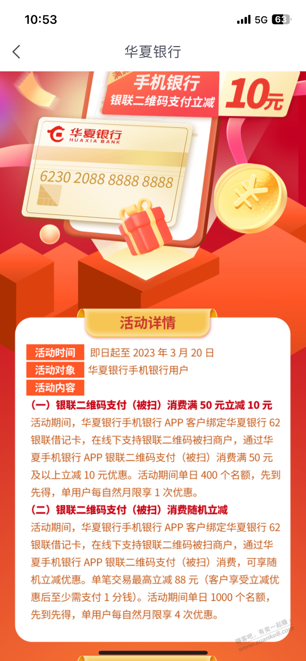 华夏付k码被扫50-104次随机减 - 0818团