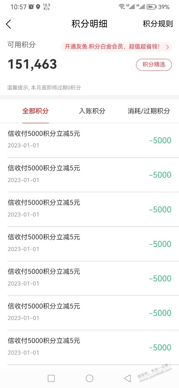 中信积分多的进来 - 0818团