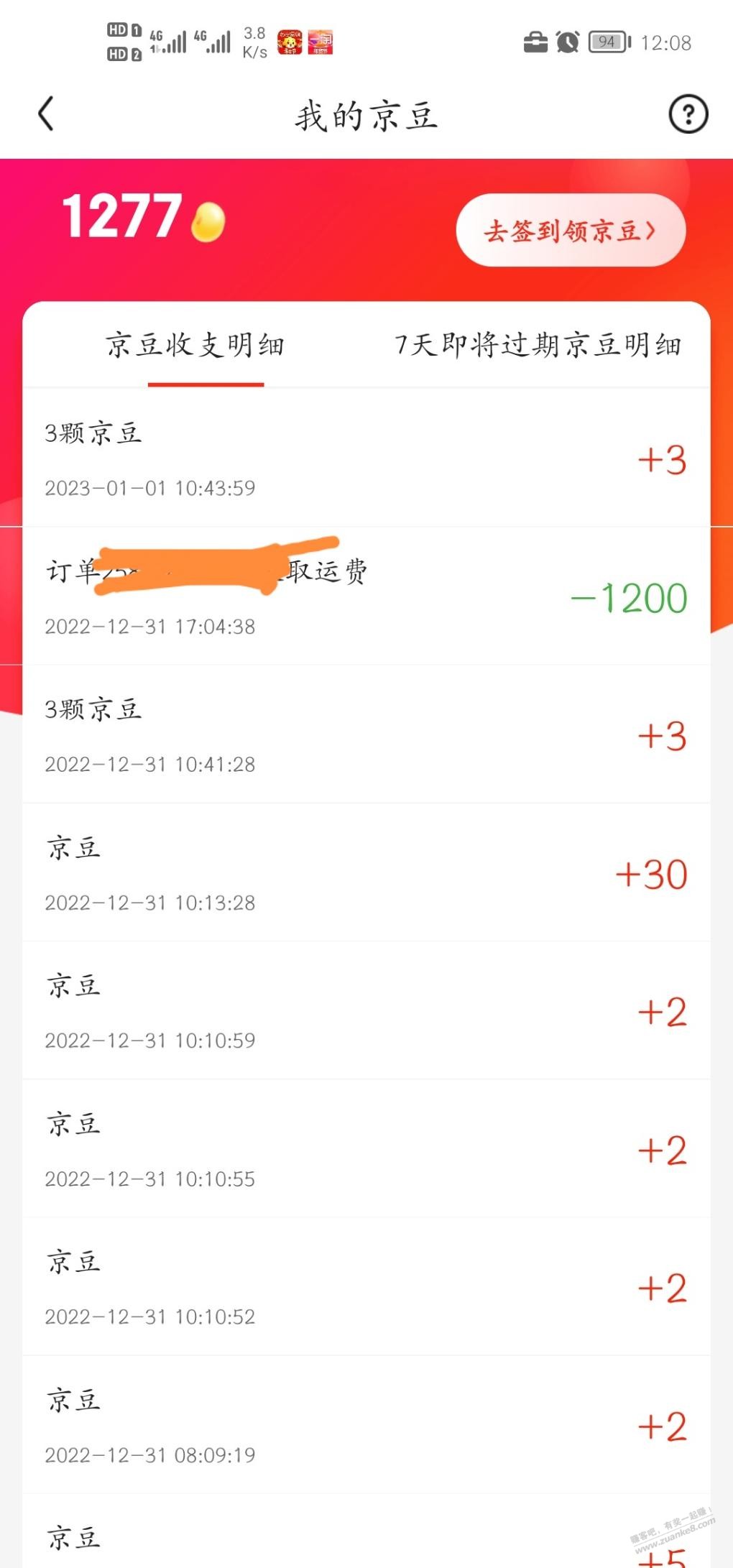 京东，曝光一下，大家避坑吧 - 0818团