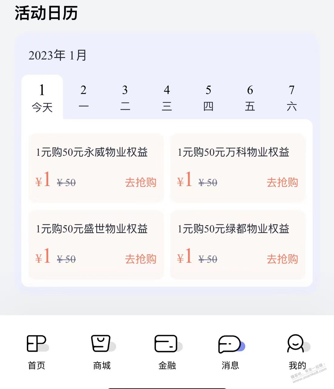 河南光大XYK一元买50物业权益。 - 0818团