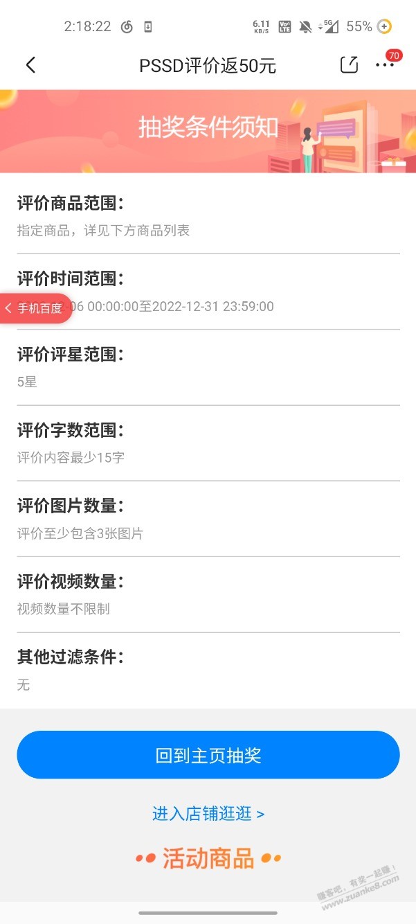 上午买的闪迪可以抽京豆 - 0818团
