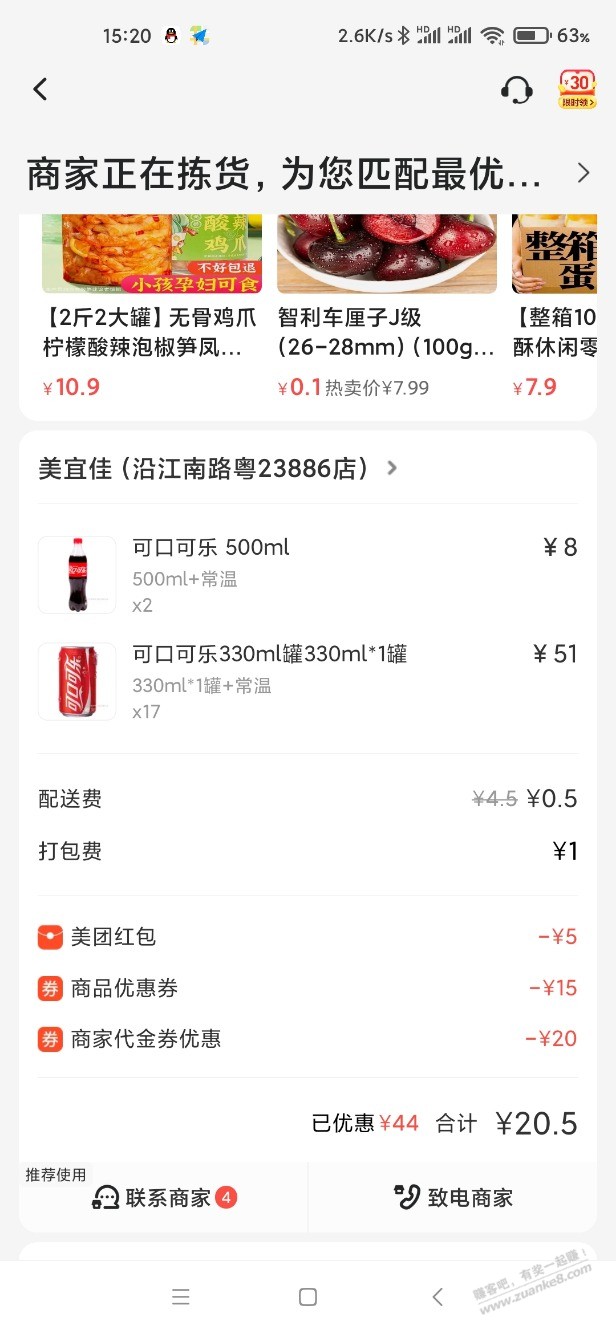 <a href=http://dpurl.cn/WMIYKbKz target=_blank class=infotextkey>美团</a>美宜佳肥宅水价格不错 - 0818团