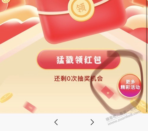 速度上午的工行立减金 又可以了 - 0818团