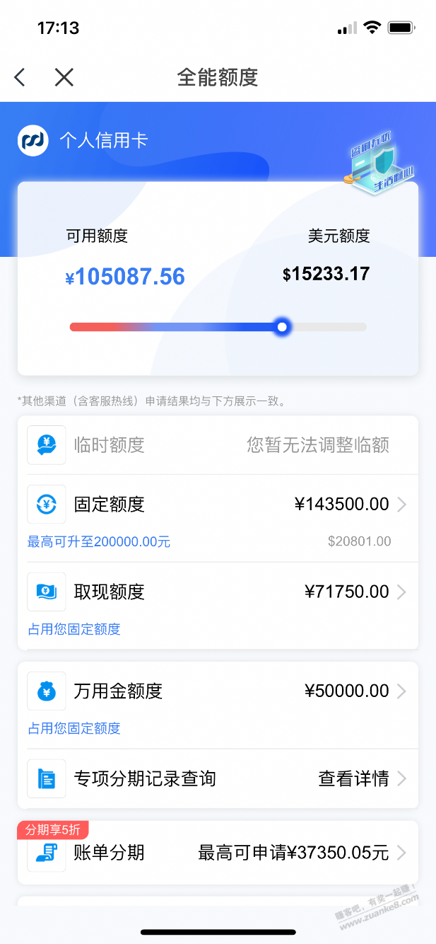 浦发又放水普提了 - 0818团