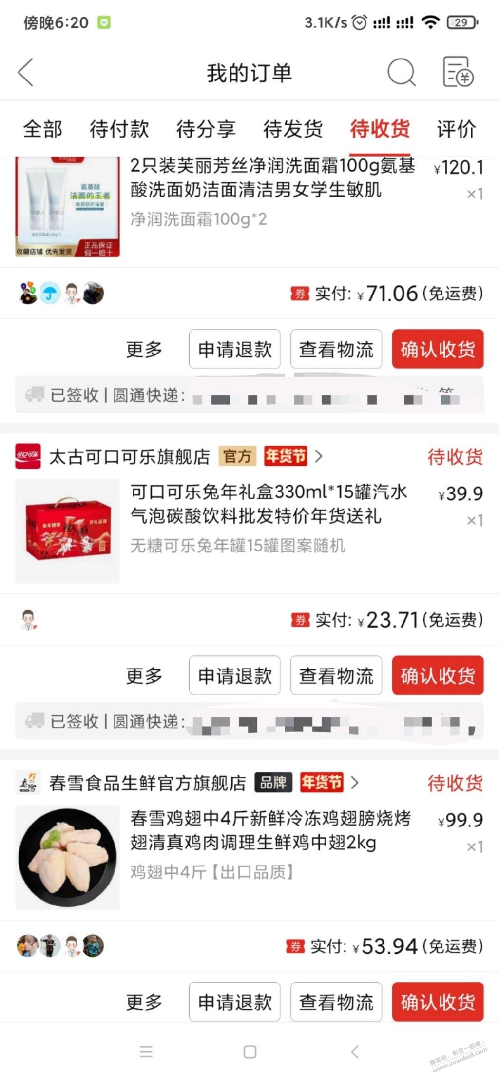 多多晚八点的月黑风高可以关注一下… - 0818团
