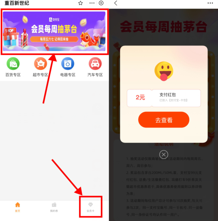 支付宝有水，基本必中 - 0818团