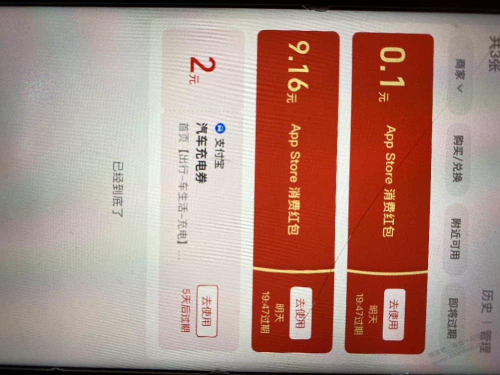 支付宝apple专区今天可以领红包，附上攻略 - 0818团