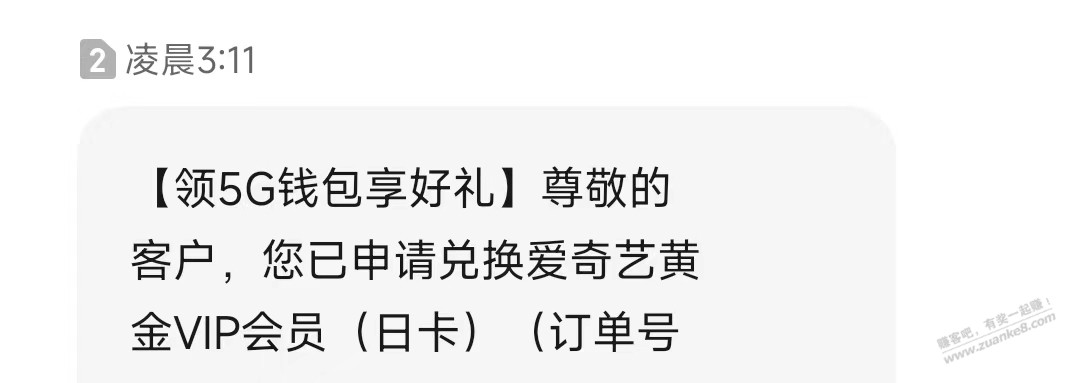 偷鸡不成蚀把米，大半夜撸移动bug没想到反撸450积分 - 0818团