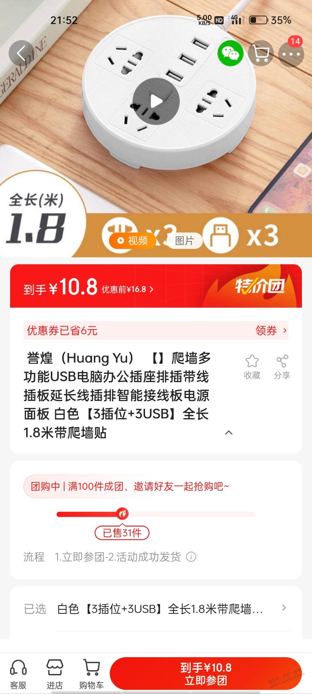 京喜的特价团什么时候发货 - 0818团
