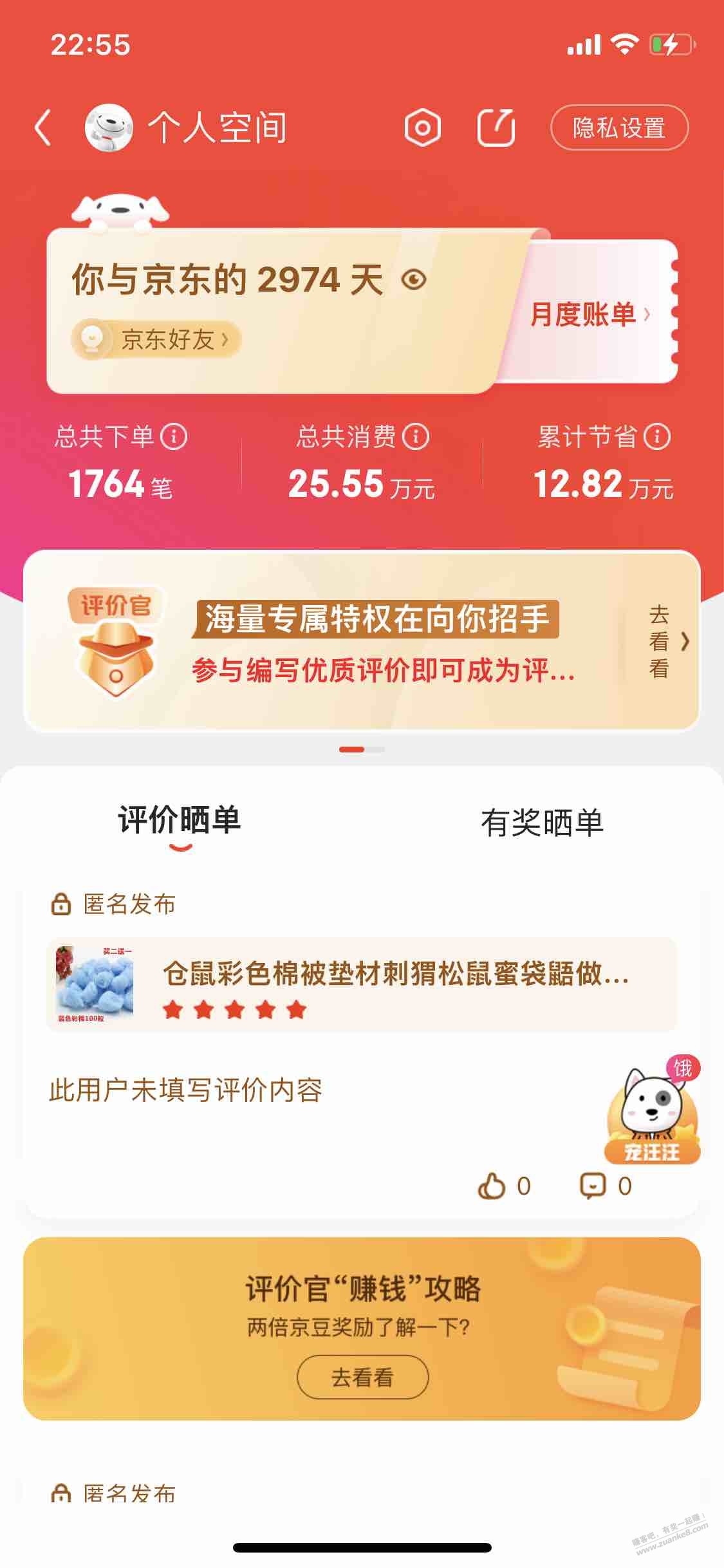 中规中矩 - 0818团