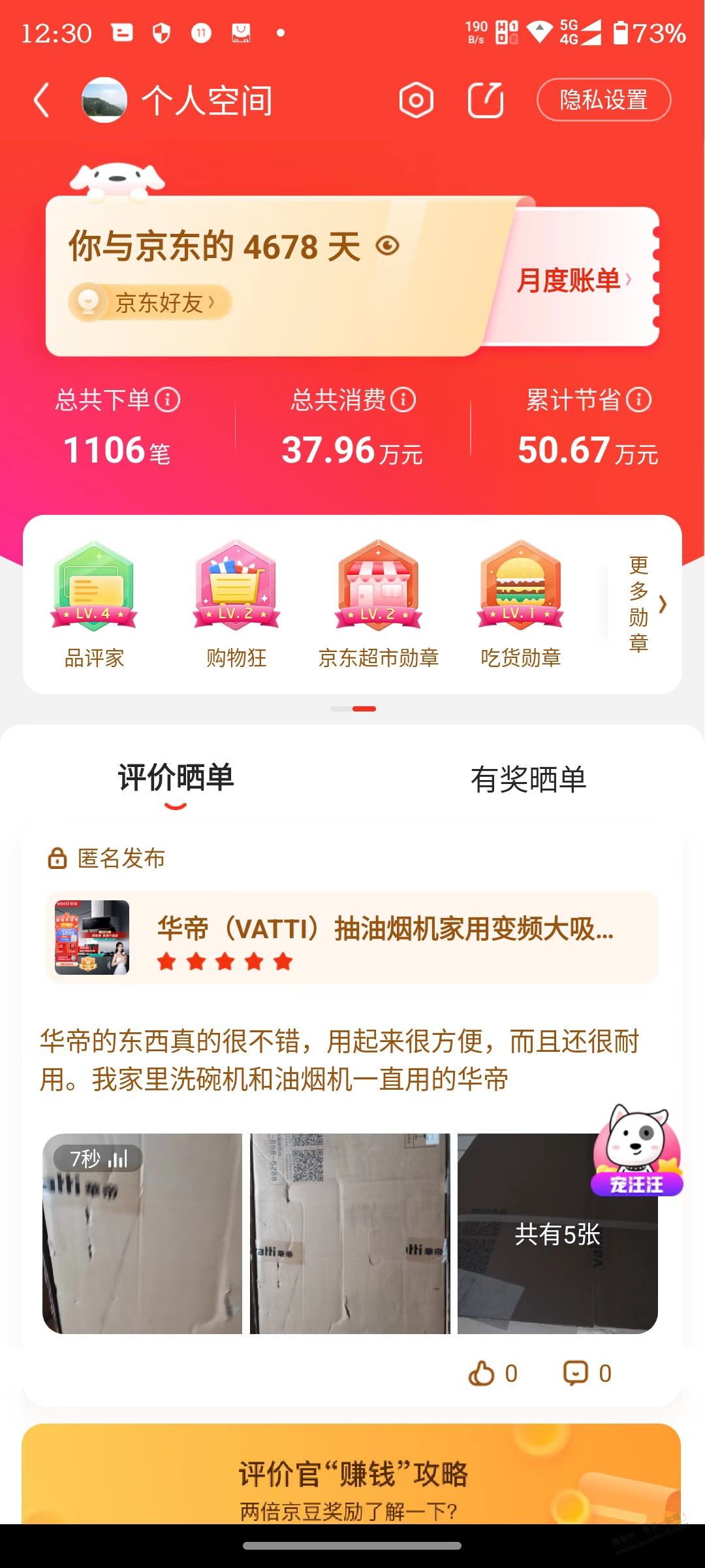 跟风晒三个号吧。这几年就靠东哥吃饭的 - 0818团