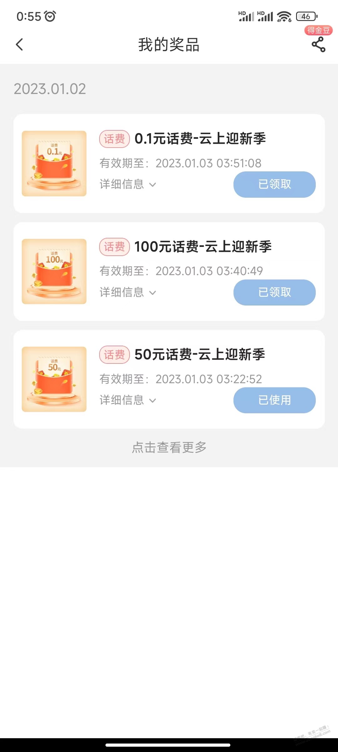 电信云上迎新季大水 - 0818团