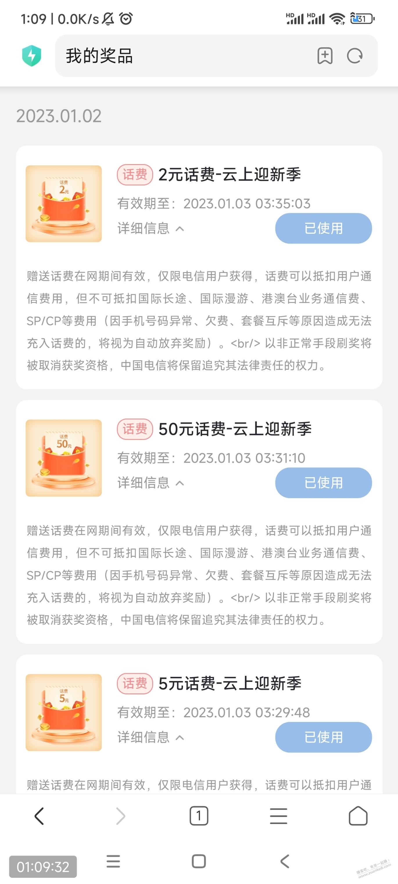 云上只抽了一次给了三次奖品奇怪 - 0818团