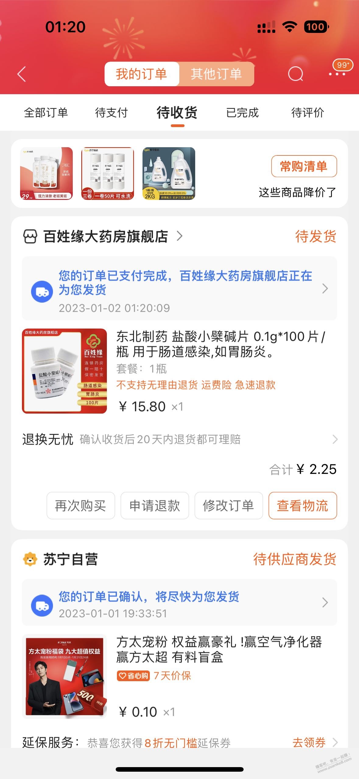 xbb备药 盐酸小檗碱片有货好价 - 0818团