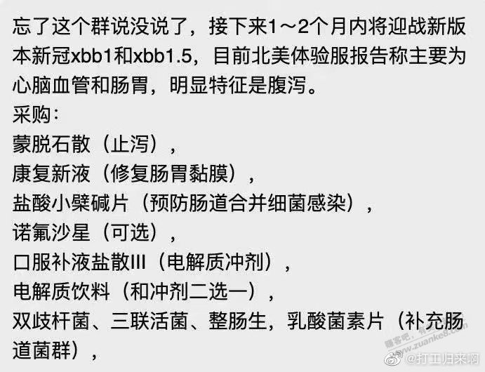xbb备药 盐酸小檗碱片有货好价 - 0818团