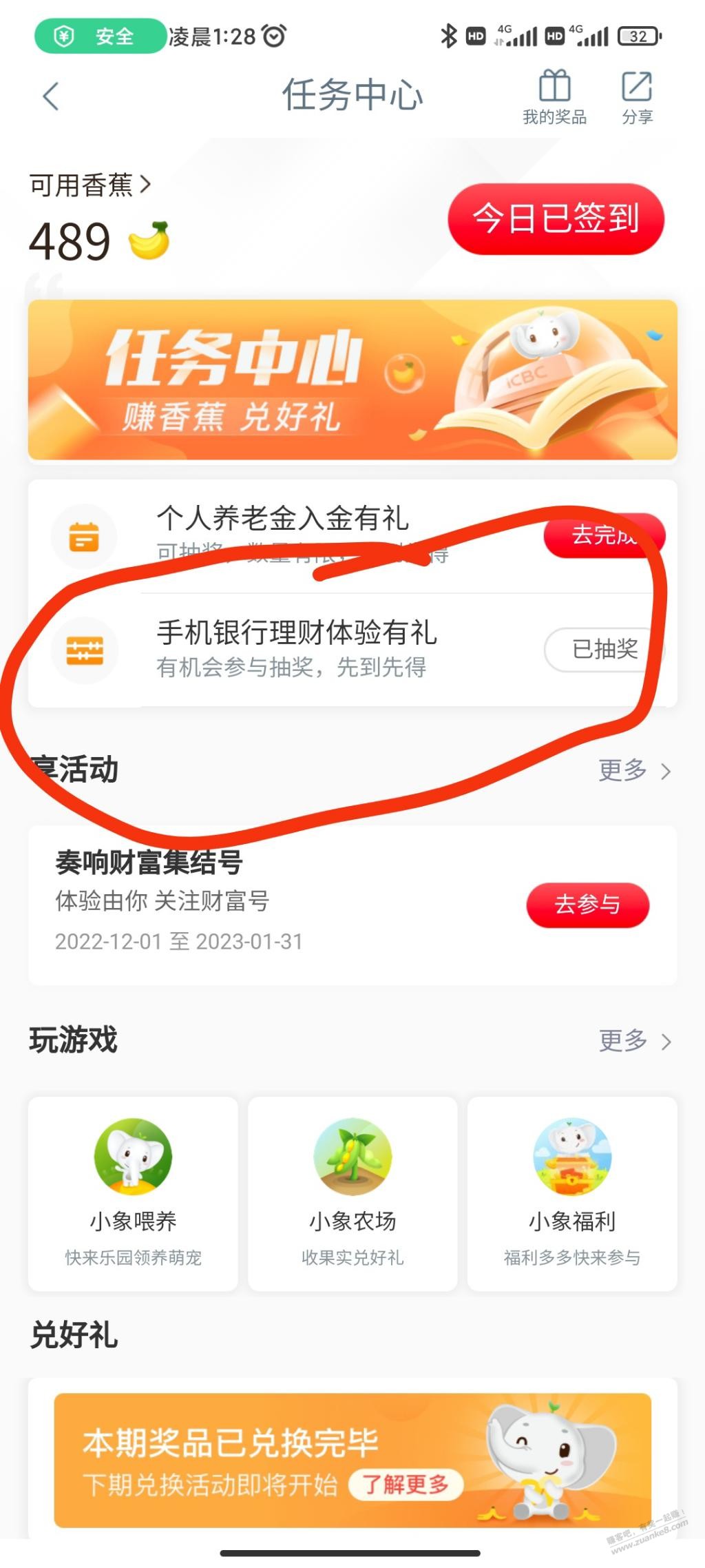 工行去看看，5元立减金！ - 0818团
