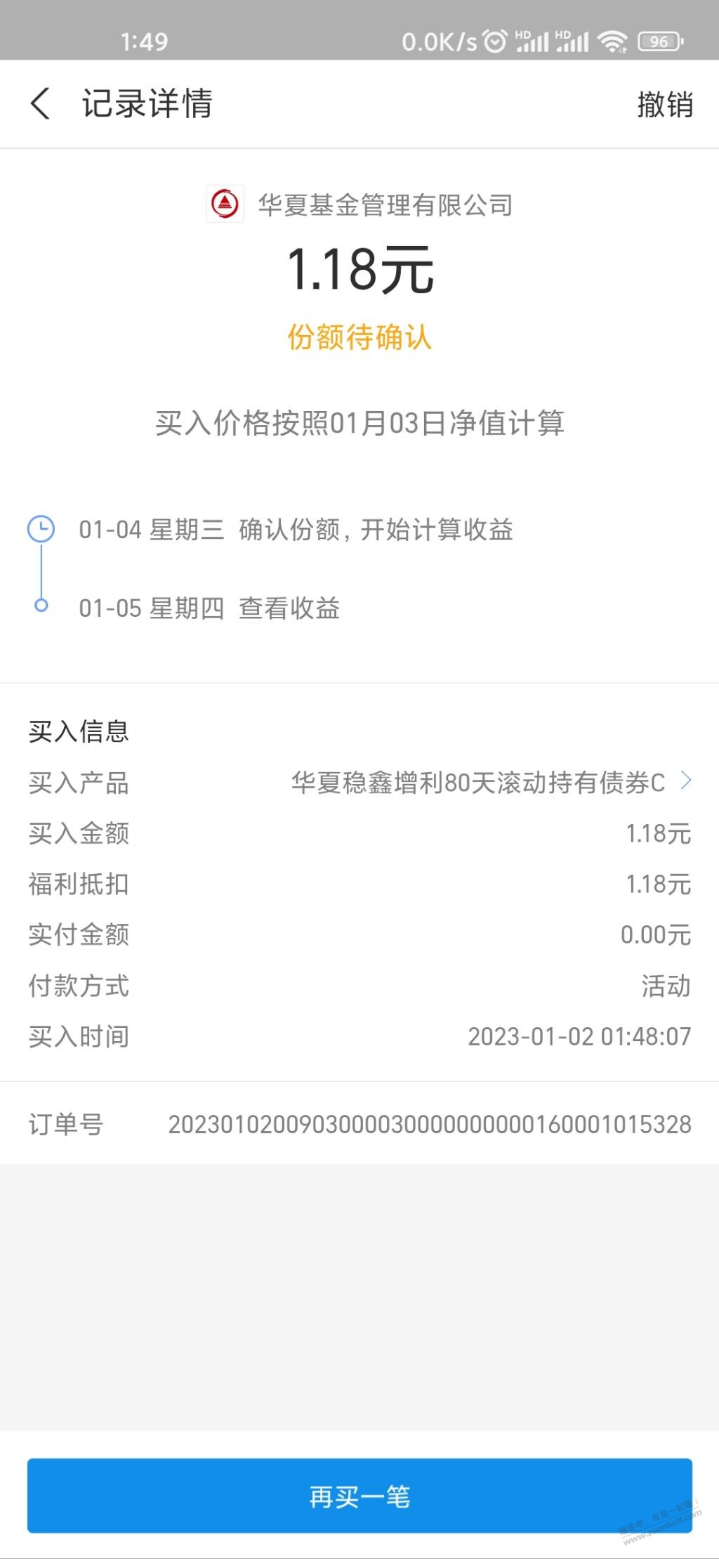 支付宝财富页面1-10元理财福利 - 0818团