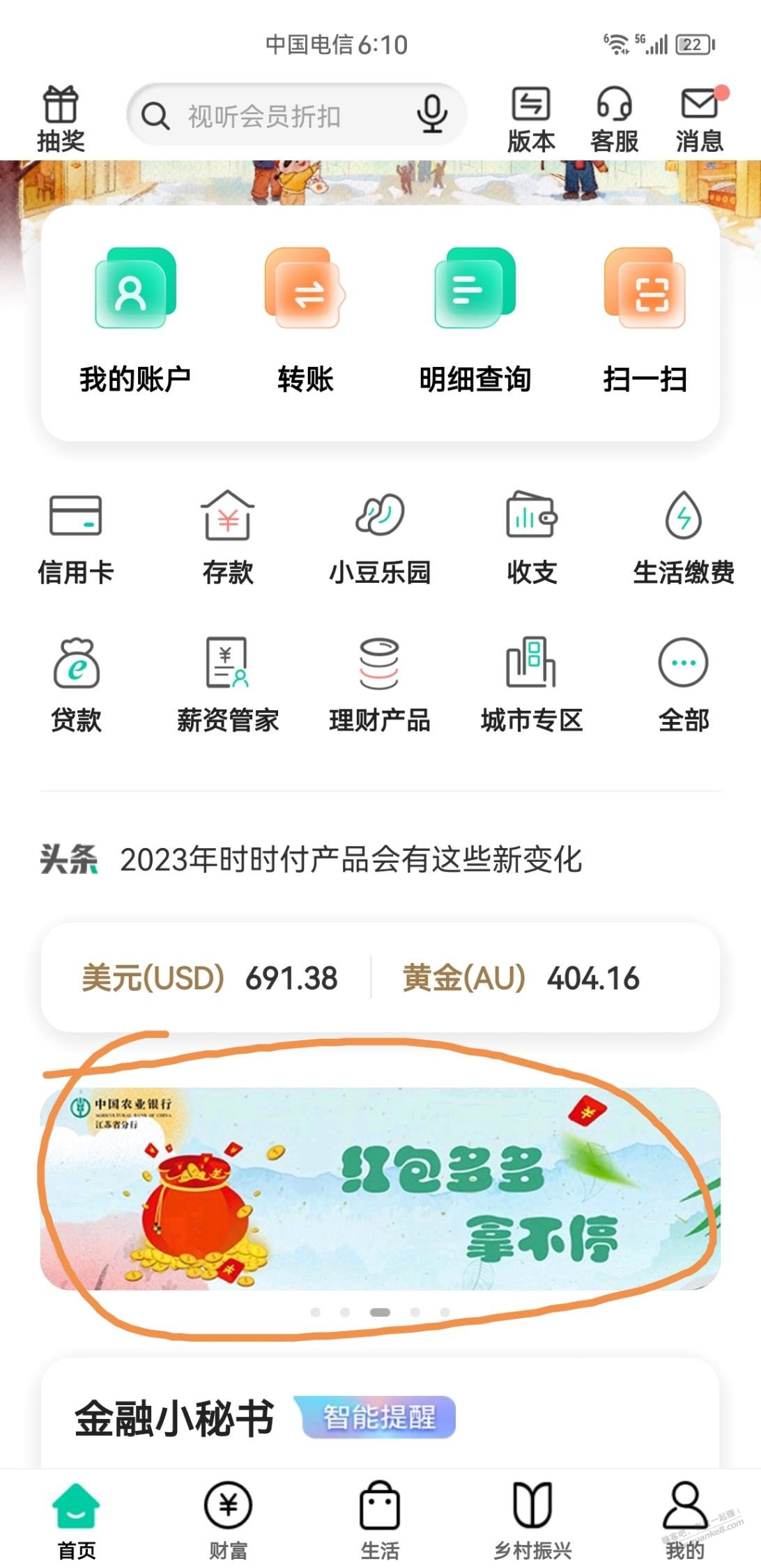 农行充值油卡10-4 - 0818团