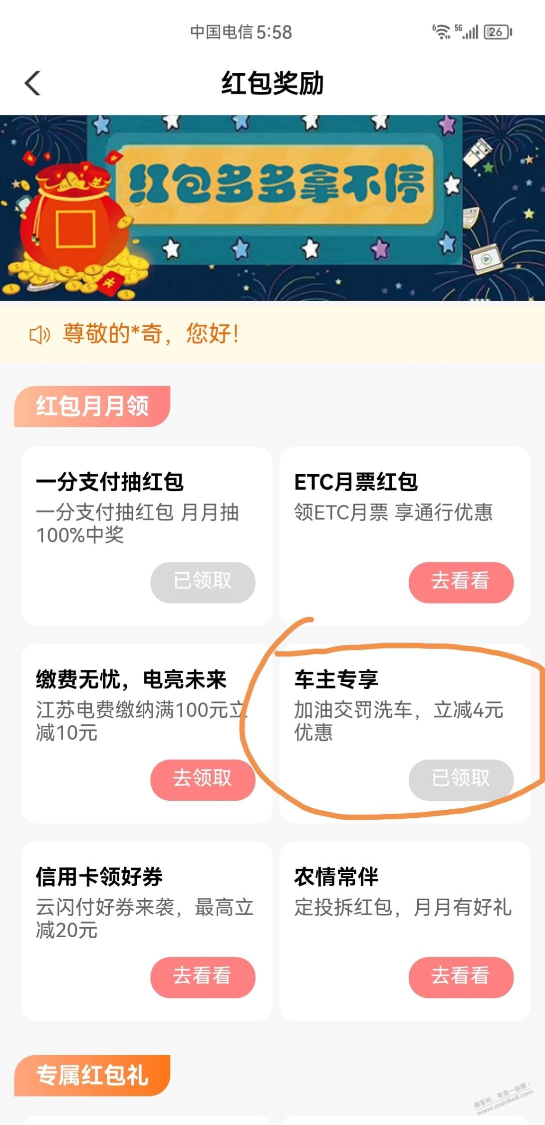 农行充值油卡10-4 - 0818团