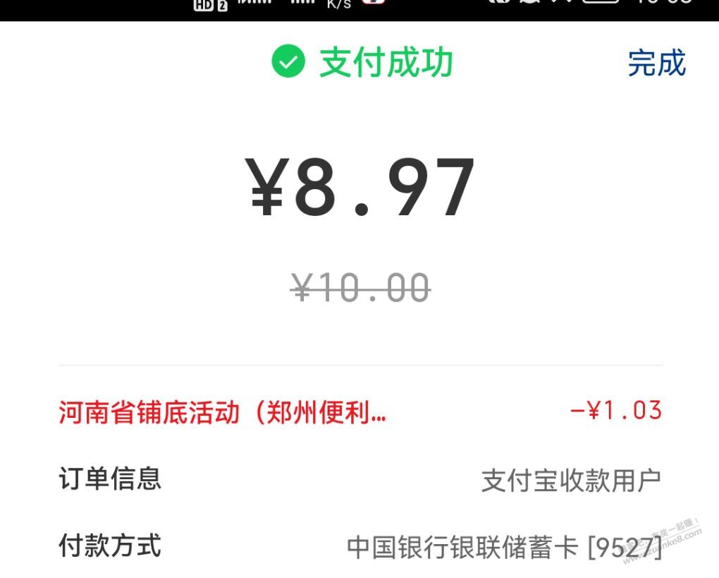 云闪付扫随机立减 - 0818团