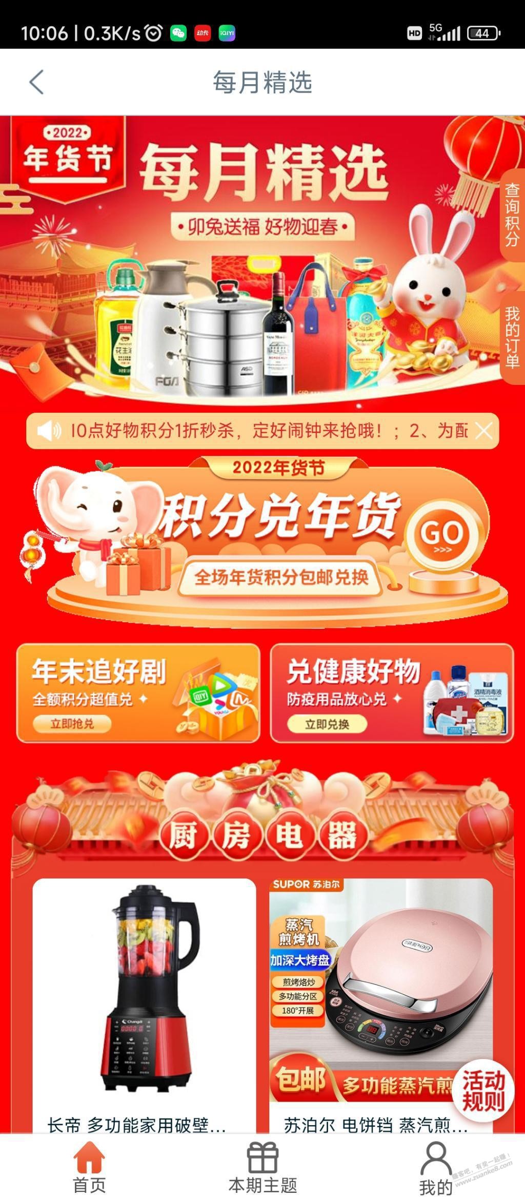 工商活动真无语 - 0818团