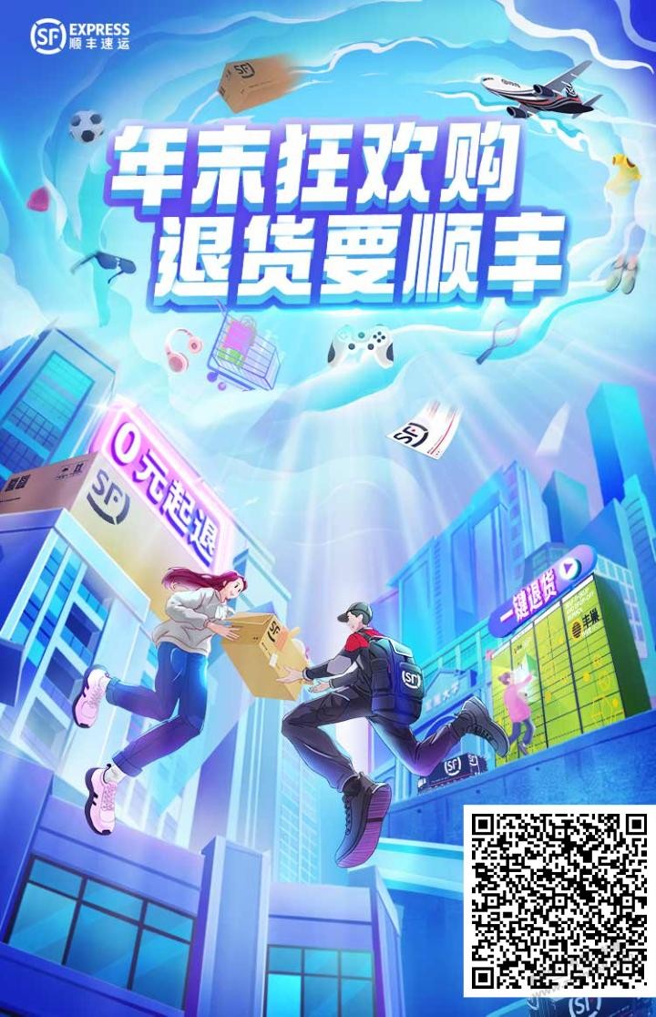 顺丰优惠券，需要的领 - 0818团