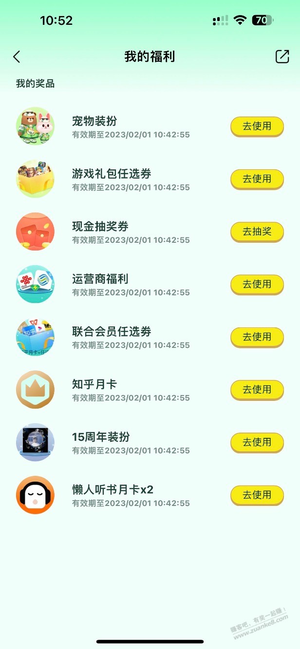 一大早被QQ音乐反撸100元。 - 0818团