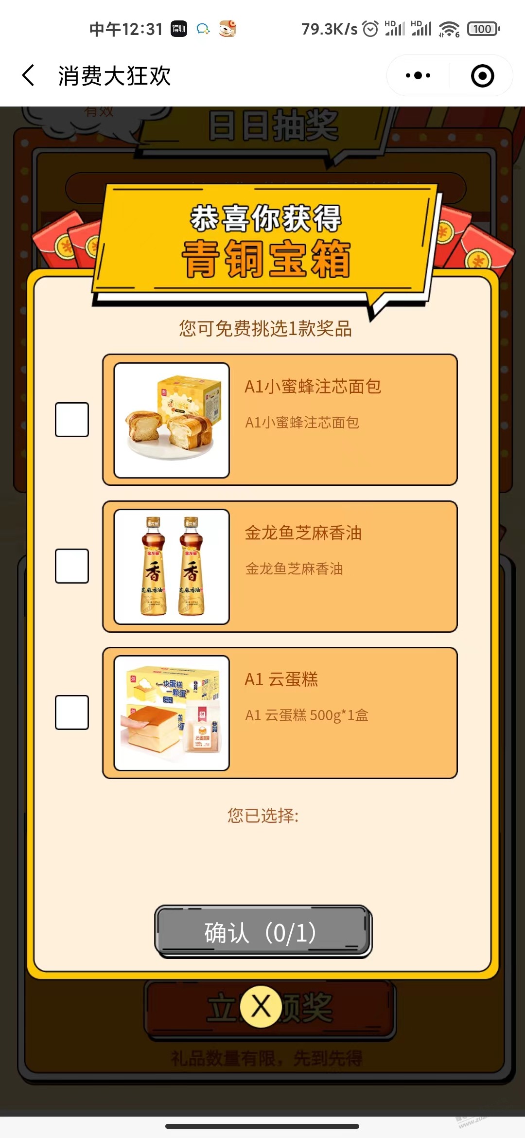 南京银行可以领奖了 - 0818团