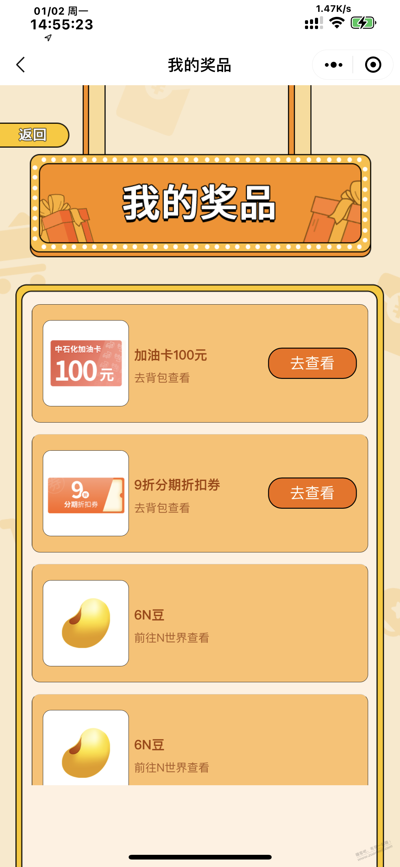 南京可以领奖了，快去 - 0818团