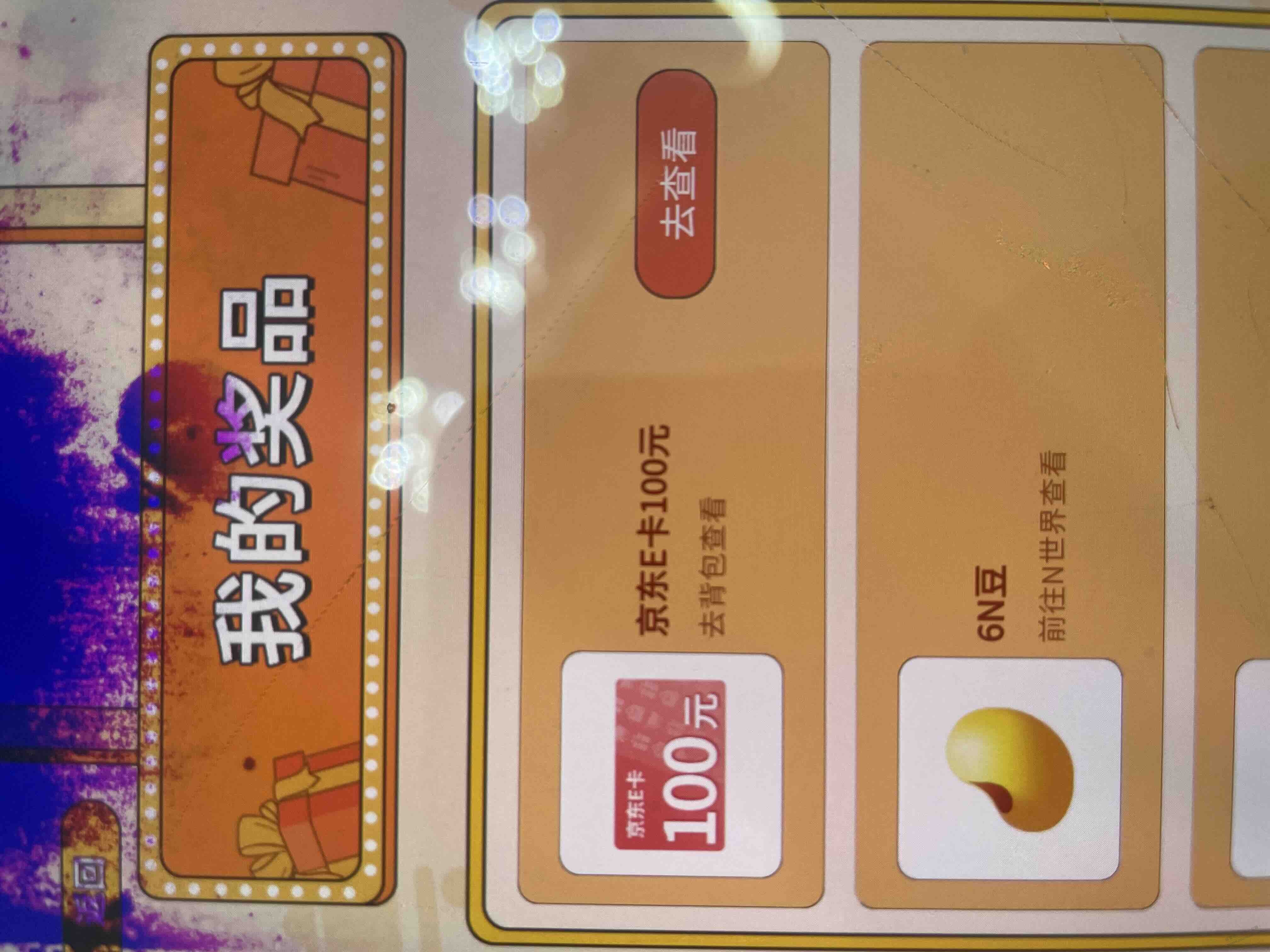 南京银行上午卡顿，现在可以领取了。速度， - 0818团