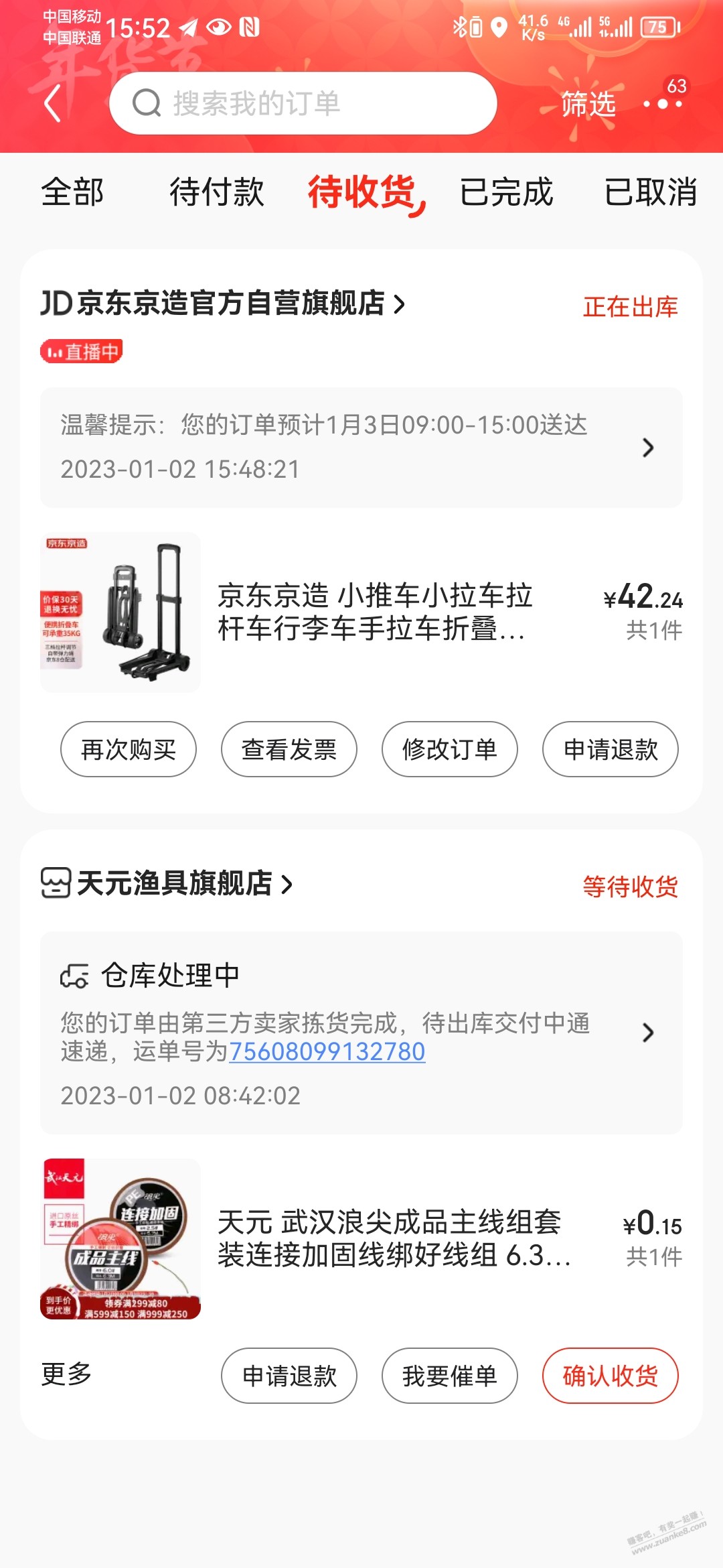 有几个碗要弄回家里，发快递差不多要34块钱，然后花了48买了个京造的拉车 - 0818团