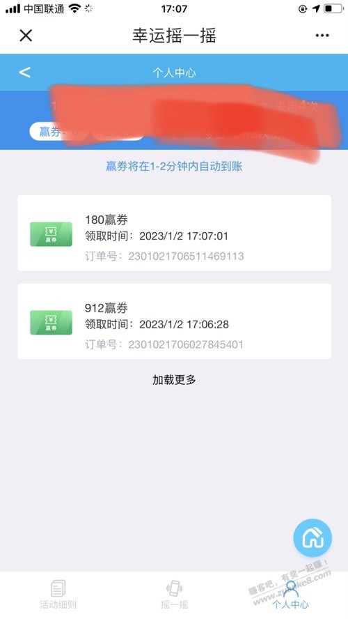 建行。摇一摇。试试吧。还可以900赢券 - 0818团
