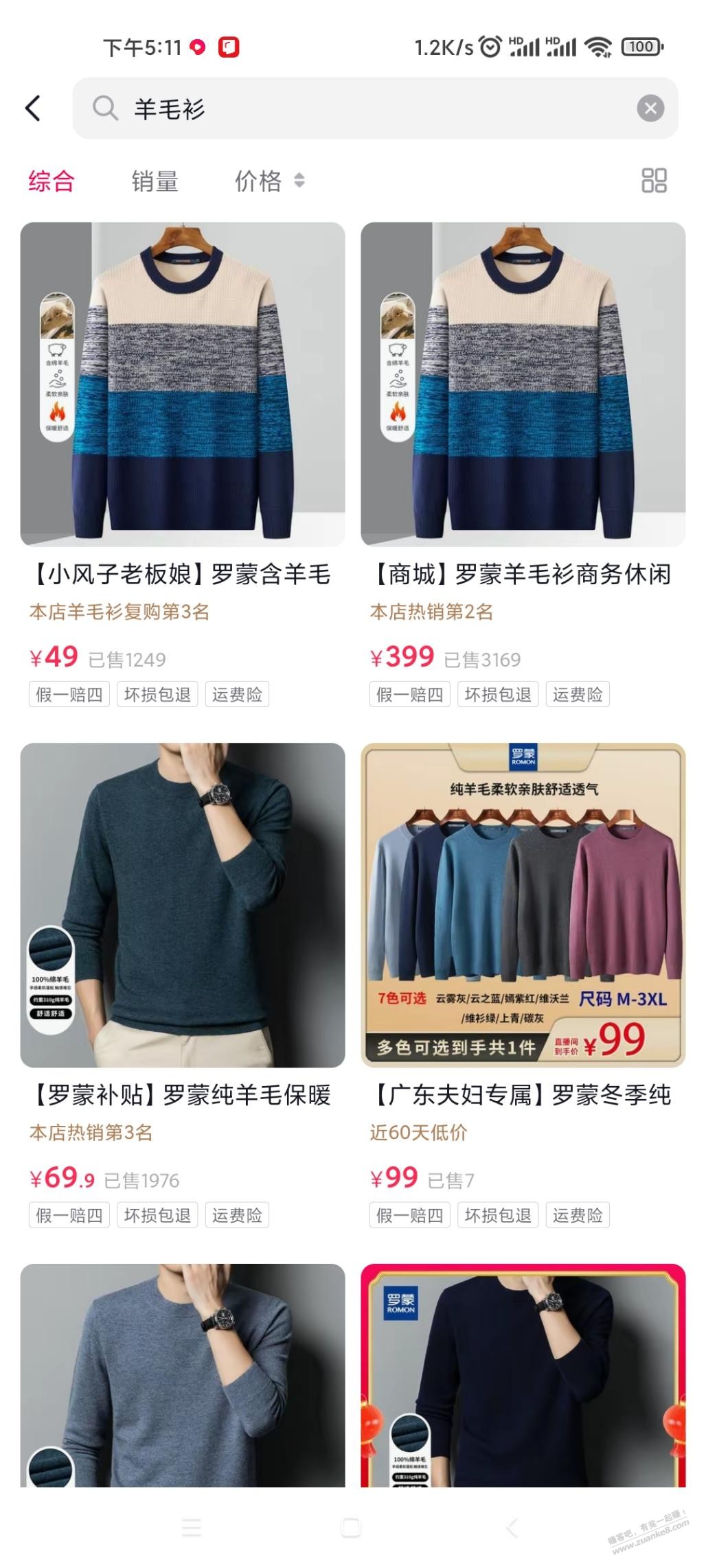 同一家店，同一件衣服，差价好大呀 - 0818团