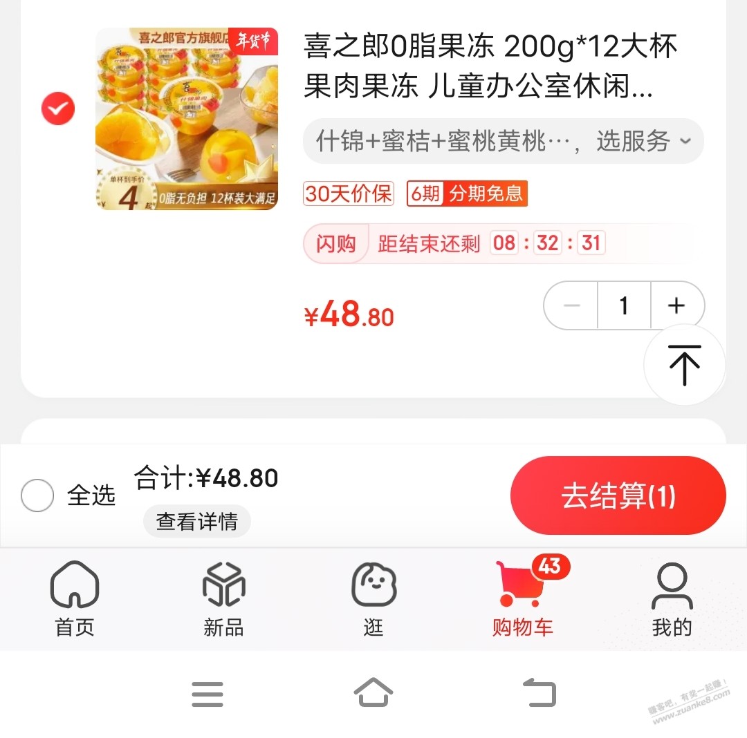 【教程】判断商品是否能用京东省钱卡的方法 - 0818团