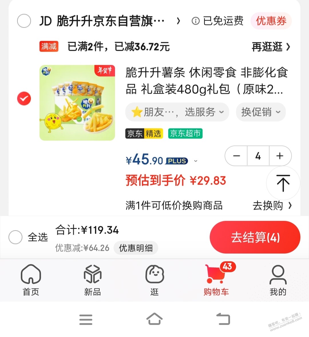 【教程】判断商品是否能用京东省钱卡的方法 - 0818团