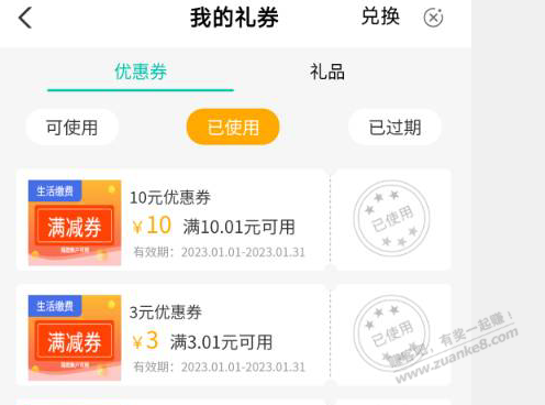山东农行最低5E卡加3+10充值缴费券 - 0818团