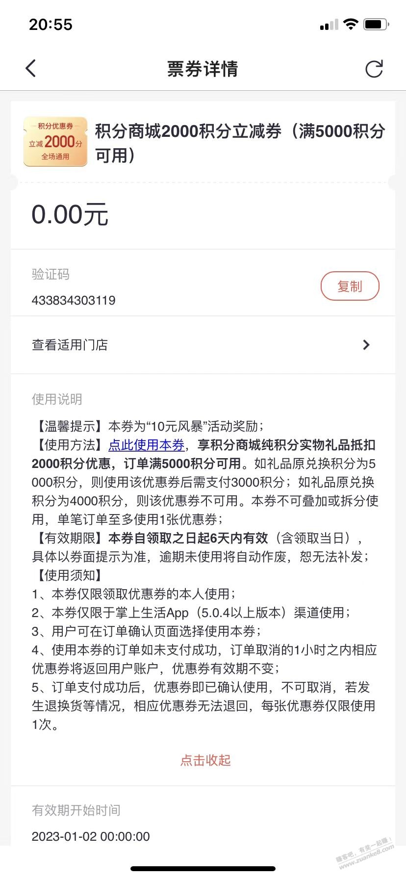 招行10元风暴中了个这个 - 0818团