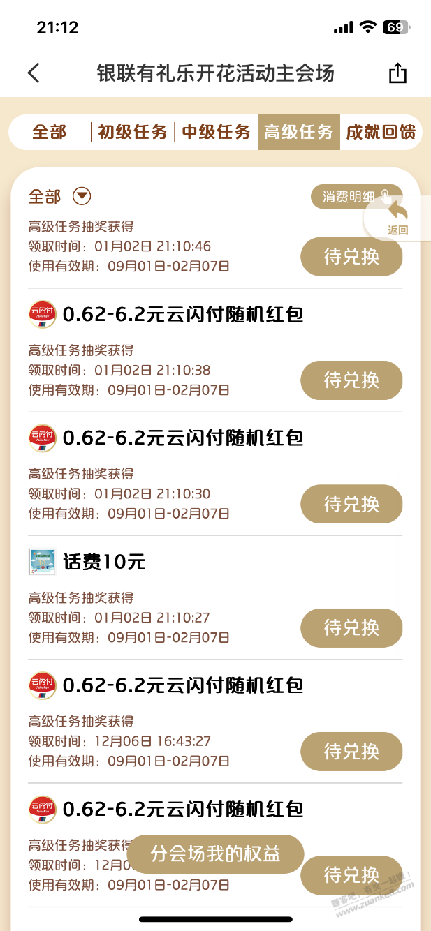 ysf高级中4个 - 0818团