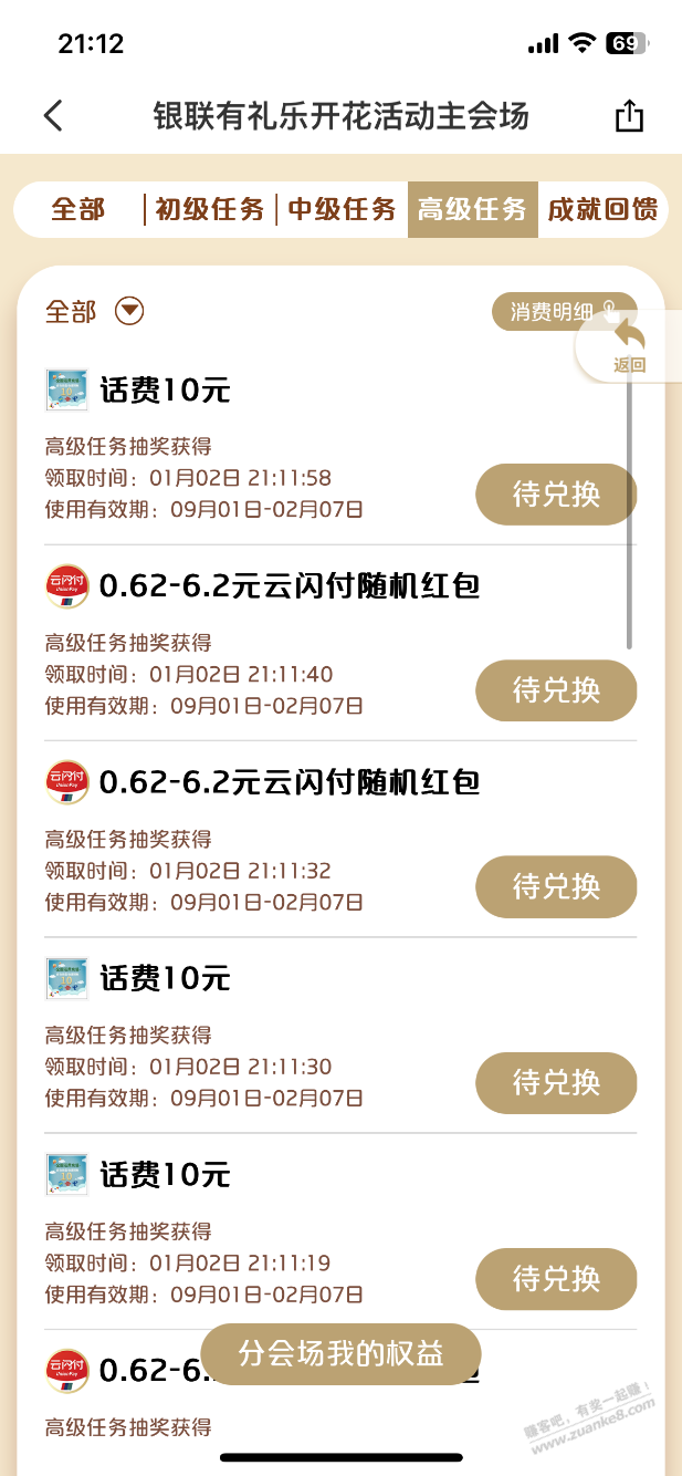 ysf高级中4个 - 0818团
